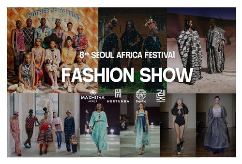 아프리카 프리미엄 패션쇼[아프리카인사이트 제공. 재판매 및 DB 금지]