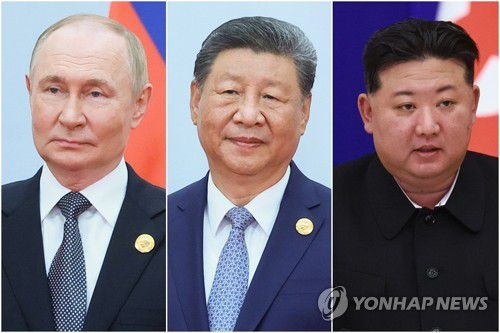푸틴·시진핑·김정은[타스·EPA=연합뉴스 자료사진. 재판매 및 DB 금지]