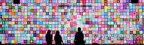 한글 미디어아트 작품(세종=연합뉴스) 양영석 기자 = 2일 세종시 원도심에 있는 옛 신일제사 건물 안에 한글을 주제로 한 미디어 작품이 설치돼있다.    세종시는 조치원 일대에서 3일부터 한글을 주제로 한 국제 전시회엔 '2025 한글 국제 프레비엔날레'가 내달 12일까지 운영한다. 2025.9.2 youngs@yna.co.kr