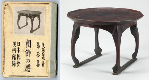 특별 전시코너의 전시품 왼쪽부터 아사카와 다쿠미가 쓴 '조선의 소반', 구족반. [국립청주박물관 제공. 재판매 및 DB 금지]