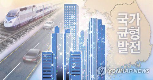 국가균형발전(PG)[이태호 제작] 사진합성·일러스트