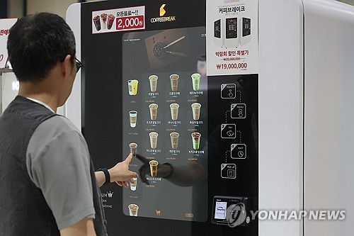 커피 자판기(서울=연합뉴스) 류효림 기자 = 지난달 27일 서울 강남구 대치동 세텍에서 열린 '2025 서울 카페&베이커리페어 시즌2' 박람회에서 방문객들이 커피 자판기 제품을 살펴보고 있다. 2025.9.5 ryousanta@yna.co.kr