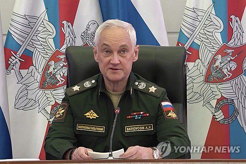 안드레이 벨로우소프 러시아 국방장관[AP/러시아 국방부 연합뉴스 자료사진. 재판매 및 DB 금지]