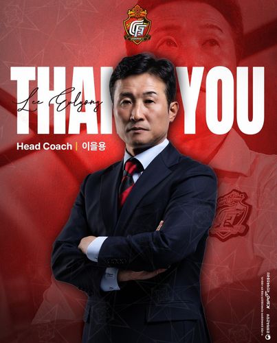 경남FC와 상호합의로 사임을 결정한 이을용 감독[경남FC 제공. 재판매 및 DB 금지]