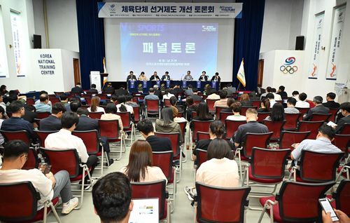 체육단체 선거제도 개선 토론회[대한체육회 제공. 재판매 및 DB 금지]