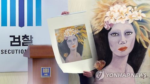 25년 위작 논란 천경자 '미인도'…검찰 "진품"(CG)[연합뉴스TV 제공]