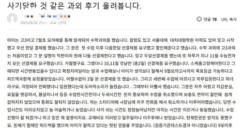 [SNS 캡처. 재판매 및 DB 금지]