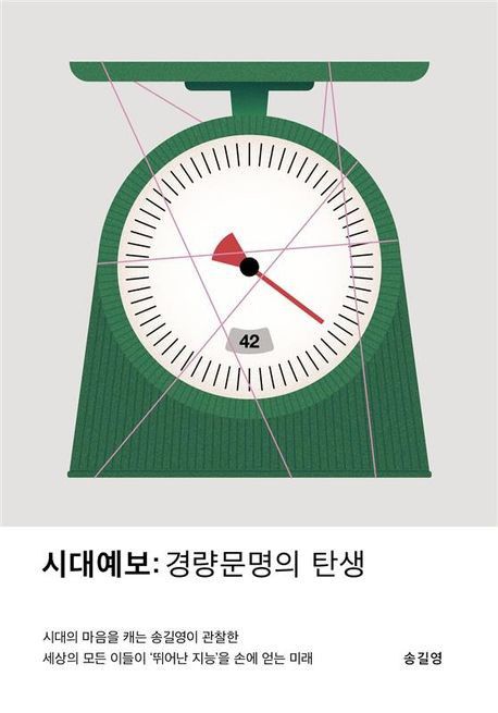 [교부문고 제공. 재판매 및 DB금지]