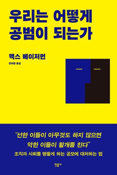 [민음사 제공. 재판매 및 DB금지]
