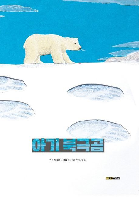 [바나나북 제공. 재판매 및 DB 금지]