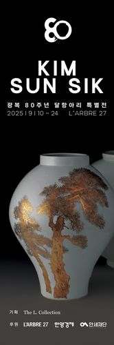 [The L.Collection 제공.재판매 및 DB 금지]