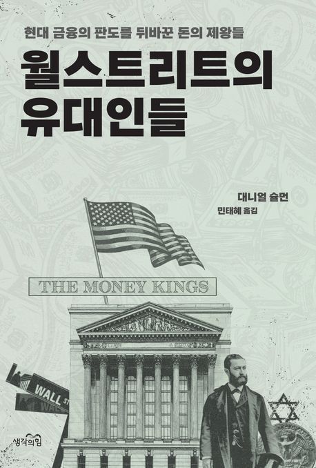 [생각의힘 제공. 재판매 및 DB금지]