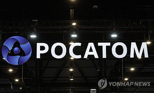 러시아 국영 원전 기업 로사톰 로고[EPA=연합뉴스. 재판매 및 DB 금지]