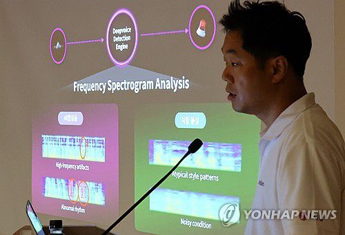 LG유플러스, '안티딥보이스' 기술 공개(서울=연합뉴스) 이재희 기자 = 26일 서울 용산구 LG서울역빌딩에서 열린 AI 보안 기술설명회에서 이석영 모바일에이전트 담당이 '익시오 안티 딥보이스' 기술을 설명하고 있다. 2025.6.26 scape@yna.co.kr