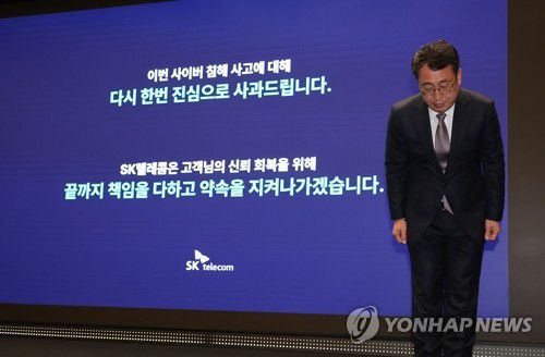 유영상 SKT 대표 "통렬하게 반성, 참회하는 심정"(서울=연합뉴스) 류영석 기자 = 유영상 SK텔레콤 대표이사가 정부의 해킹 사태 관련 최종 조사 결과가 발표된 4일 서울 중구 SKT타워에서 열린 해킹 사태 관련 입장 및 향후 계획 발표 기자회견에서 고개 숙여 사과하고 있다. 2025.7.4 ondol@yna.co.kr