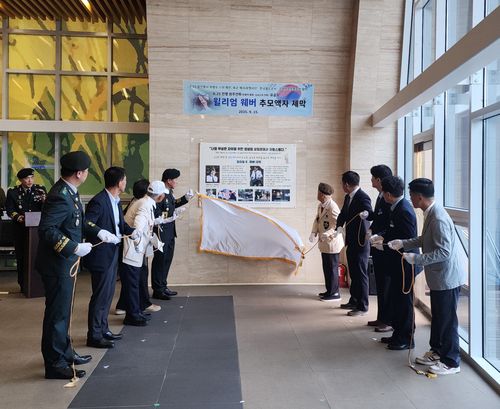 윌리엄 웨버 대령 추모액자 제막식[육군 제36보병사단 제공.재판매 및 DB 금지]