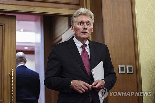 드미트리 페스코프 크렘린궁 대변인[AP/크렘린풀 연합뉴스. 재판매 및 DB 금지]