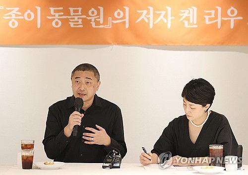 켄 리우 내한(서울=연합뉴스) 이재희 기자 = '종이 동물원'으로 유명한 미국 작가 켄 리우가 15일 서울 중구 달개비에서 열린 첫 내한 기자간담회에서 질문에 답하고 있다. 2025.9.15 scape@yna.co.kr