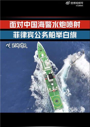 中해경, 필리핀 선박에 물대포 발사[위위안탄톈 웨이보 영상 캡처. 재판매 및 DB금지]