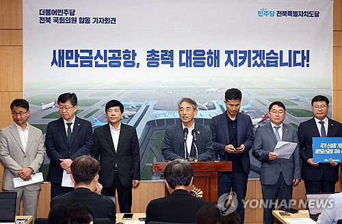 "새만금 국제공항 판결 부당"(전주=연합뉴스) 임채두 기자 = 전북 지역 국회의원들이 16일 전북특별자치도의회에서 새만금 국제공항 개발사업 기본계획 취소 판결에 대한 부당성을 설명하고 있다. 2025.9.16 doo@yna.co.kr