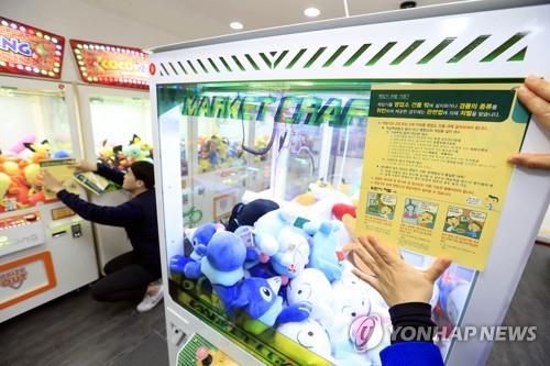 인형뽑기방 영업자 준수사항 홍보전단 부착[연합뉴스 자료사진]