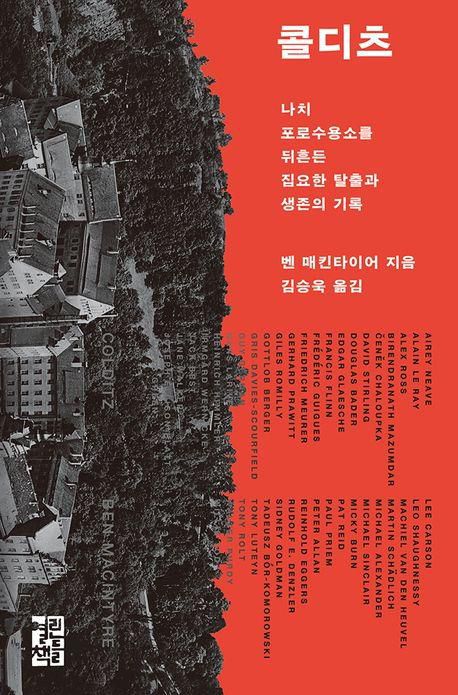 책 표지 이미지[열린책들 제공. 재판매 및 DB 금지]