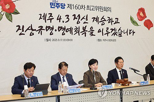 발언하는 전현희 최고위원(제주=연합뉴스) 박지호 기자 = 17일 오전 제주시 봉개동 4·3평화공원에서 열린 더불어민주당 최고위원회의에서 전현희 최고위원이 발언하고 있다. 2025.9.17 jihopark@yna.co.kr