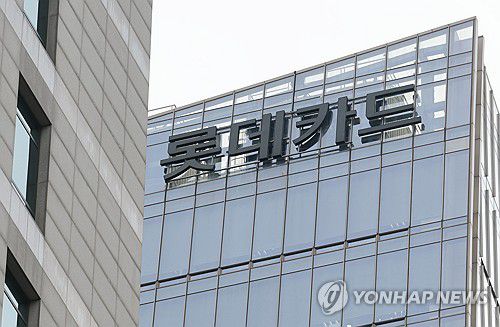 '960만 회원' 롯데카드 해킹 피해 '예상보다 심각'(서울=연합뉴스) 김인철 기자 = 960만여명의 회원을 보유한 롯데카드의 '해킹 사고' 피해 규모가 예상보다 훨씬 큰 것으로 파악되면서 피해자 규모가 수십만∼수백만명에 달할 수 있다는 관측까지 제기되고 있는 17일 서울 종로구 롯데카드 본사 모습. 2025.9.17 yatoya@yna.co.kr