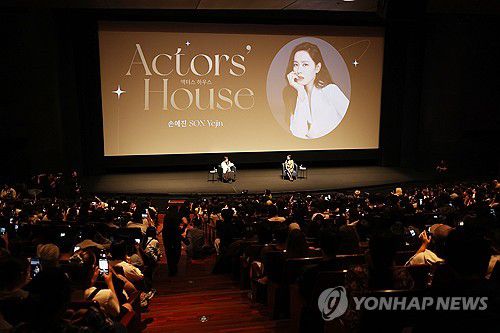 손예진의 액터스 하우스(부산=연합뉴스) 강민지 기자 = 18일 부산 해운대구 동서대학교 소향씨어터 신한카드홀에서 '제30회 부산국제영화제 액터스 하우스:손예진' 행사가 열리고 있다. 2025.9.18 mjkang@yna.co.kr