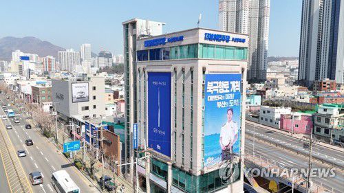 더불어민주당 부산시당[더불어민주당 부산시당 제공]