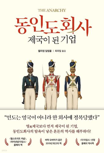 책 표지 이미지[생각의힘 제공. 재판매 및 DB 금지]