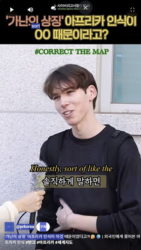 반크의 '지도를 바로잡자' 캠페인 동영상[유튜브 캡처. 재판매 및 DB 금지]