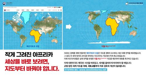 반크 국가정책제안 플랫폼 '울림'에 게시된 자료[반크 제공. 재판매 및 DB 금지]