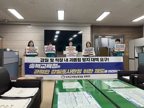 갑질 및 직장내 괴롭힘 방지 대책 요구 [독자 제공. 재판매 및 DB 금지]