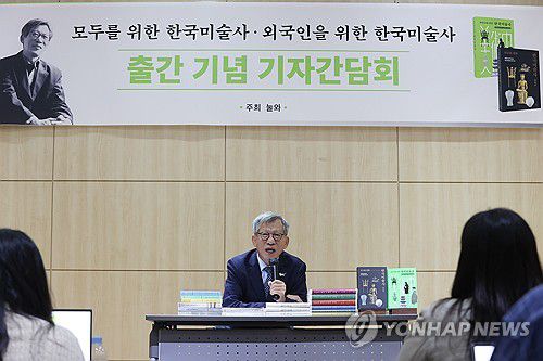 출간 기자간담회하는 유홍준 관장(서울=연합뉴스) 강민지 기자 = 유홍준 국립중앙박물관 관장이 23일 서울 마포구 창비서교빌딩에서 '모두를 위한 한국미술사', '외국인을 위한 한국미술사' 출간 기념 기자간담회를 하고 있다. 2025.9.23 mjkang@yna.co.kr