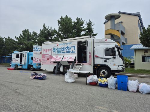 이동세탁차량[연합뉴스 자료사진]