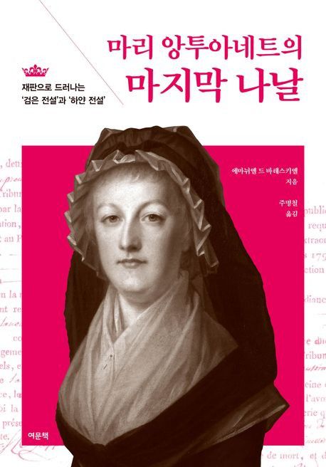 [여문책 제공. 재판매 및 DB금지]