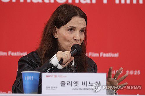 부산국제영화제 줄리엣 비노쉬 기자간담회(부산=연합뉴스) 류효림 기자 = 배우 겸 감독 줄리엣 비노쉬가 25일 부산 해운대구 우동 영화의전당에서 열린 제30회 부산국제영화제 줄리엣 비노쉬 기자간담회에서 인사말을 하고 있다. 2025.9.25 ryousanta@yna.co.kr
