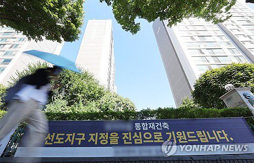 1기 신도시 선도지구 공모에 참여했던 경기도 성남시 한 아파트 단지[연합뉴스 자료사진]