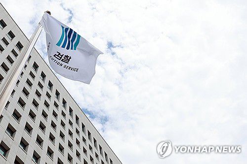 당·정·대, 검찰청 폐지 및 공소청·중수청 신설 등 확정[연합뉴스 자료사진]