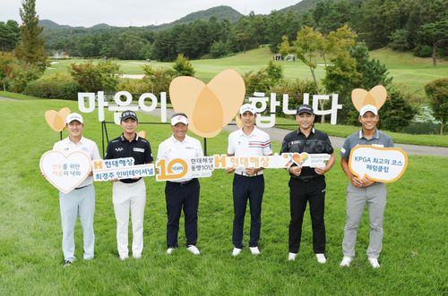 현대해상 최경주 인비테이셔널에 출전한 선수들의 모습. [현대해상 제공. 재판매 및 DB 금지]