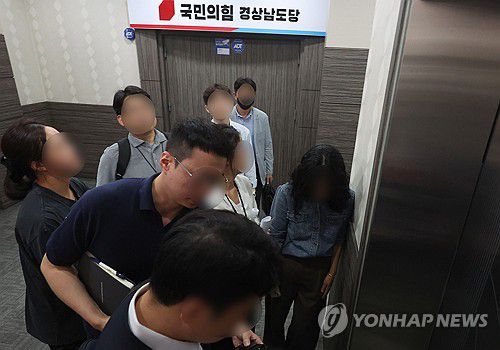 민중기특검, 국민의힘 경남도당 압수수색(창원=연합뉴스) 김동민 기자 = 김건희 여사 관련 의혹들을 수사하는 민중기 특별검사팀이 30일 국민의힘 경남도당에 대한 압수수색을 했다.      사진은 취재진이 경남도당 4층에서 다른 층으로 이동하는 특검팀을 취재하는 모습. 2025.9.30 image@yna.co.kr