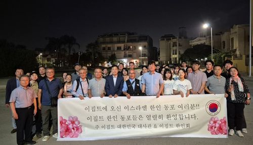 지난 6월 이스라엘-이란 전쟁 당시 이집트로 피난간 이스라엘 동포들. [이강근 이스라엘한인회장 제공]