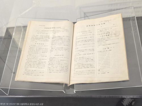 이상의 시 '오 마가쟁 드 누보테'(AU MAGASIN DE NOUVEAUTES)(서울=연합뉴스) 박의래 기자 = 1일 서울 관악구 서울대학교미술관에서 열린 기획전 '차원확장자: 시ㆍ이미지ㆍ악보ㆍ코드'에 전시된 조선건축회 기관지 '조선과 건축'(朝鮮と建築). 이상의 시 '오 마가쟁 드 누보테'(AU MAGASIN DE NOUVEAUTES)가 실려 있다.