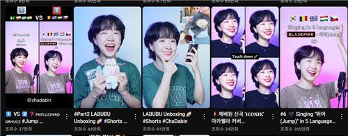 차다빈 다국어 노래 영상[차다빈 유튜브 채널 캡처. 재판매 및 DB 금지]