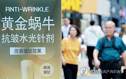 명동 거리, 중국인 관광객 유치 위해9월 29일 서울 중구 명동 거리에 중국인 관광객들을 상대로 한 홍보 배너가 설치돼 있다.[연합뉴스 자료사진]