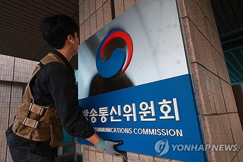 방통위 현판 철거(과천=연합뉴스) 신현우 기자 = 1일 정부과천청사 방송미디어통신위원회에서 관계자들이 방송통신위원회 현판을 철거하고 있다.     전날 정부는 국무회의에서 방송통신위원회를 폐지하고 방송미디어통신위원회를 설치하는 내용을 골자로 하는 방송미디어통신위원회 설치법을 의결했다. 2025.10.1 nowwego@yna.co.kr