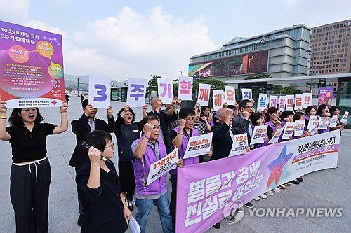 10.29 이태원 참사 3주기 '기억과 애도의 달' 선포 회견(서울=연합뉴스) 홍해인 기자 = 1일 서울 세종대로 광화문광장에서 10.29 이태원참사유가족협의회 주최로 이태원 참사 3주기 '기억과 애도의 달' 선포 기자회견이 열리고 있다. 2025.10.1 hihong@yna.co.kr