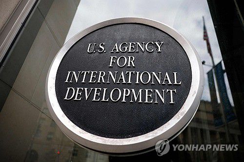 미국 워싱턴 DC의 미국 국제개발처(USAID) 본부 명패[AFP 연합뉴스 자료사진. 재판매 및 DB 금지]
