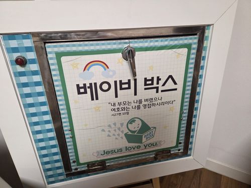 추석 당일인 6일 서울 관악구 베이비박스[촬영 박수현]